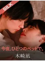 美咲かんな出演作品[1silk02012]画像