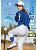 竹内咲奈出演作品[1mogi00157]画像