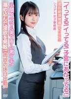 幸村泉希出演作品[apak00331]画像