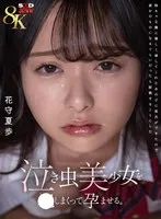 花守夏歩出演作品[13dsvr01991]画像