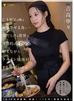 吉高寧々出演作品[1fns00192]画像