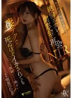 明里つむぎ出演作品[1fns00207]画像