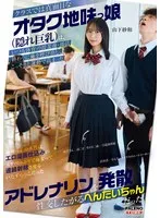 山下紗和出演作品[1ftkd00042]画像