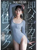 七瀬温出演作品[1start00569]画像