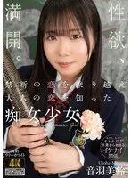 音羽美鈴出演作品[bagr00088]画像