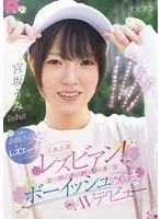 那賀崎ゆきね出演作品[bban00590]画像