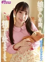 冬愛ことね出演作品[dvrt07601]画像