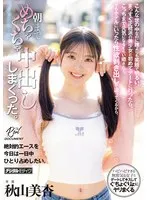 秋山美杏出演作品[hmn00868]画像