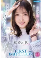 篠崎沙帆出演作品[ipzz00849]画像