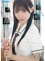 林芽依出演作品[ipzz00882]画像