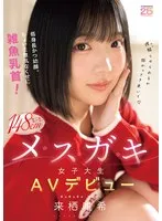 来栖唯希出演作品[mida00662]画像
