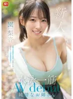 園梨音出演作品[snos00248]画像