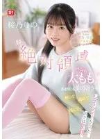 桜乃りの出演作品[snos00265]画像
