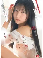 初美なのか出演作品[snos00266]画像
