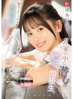 渚あいり出演作品[snos00268]画像