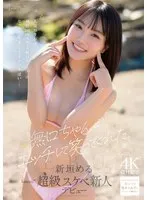 新垣める出演作品[cawb00008]画像