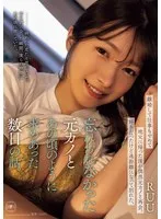 RUU（十束るう）出演作品[yuj00061]画像