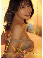 音無鈴出演作品[yuj00068]画像